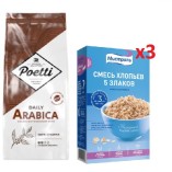 Кофе зерно и хлопья 3 пачки